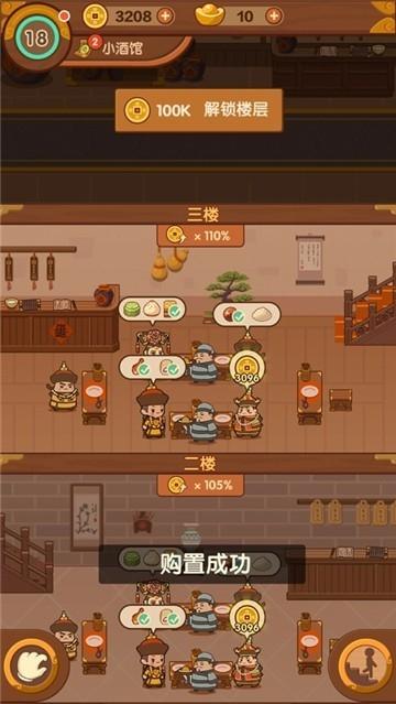 客官吃了吗2红包版截图