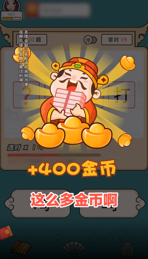 成语高手红包版下载
