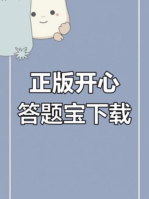 欢乐答题宝福利版v2.0