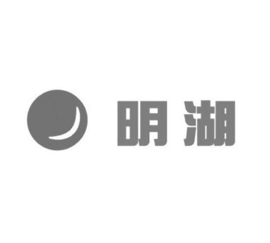 明湖走路