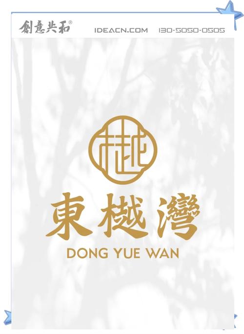 樾千里