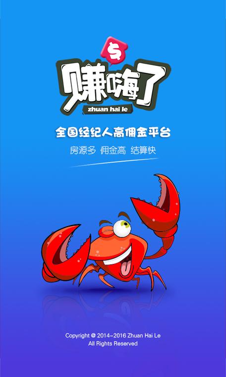 赚嗨了app截图
