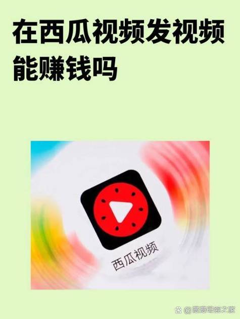西瓜畅听赚钱版V1.0.0截图