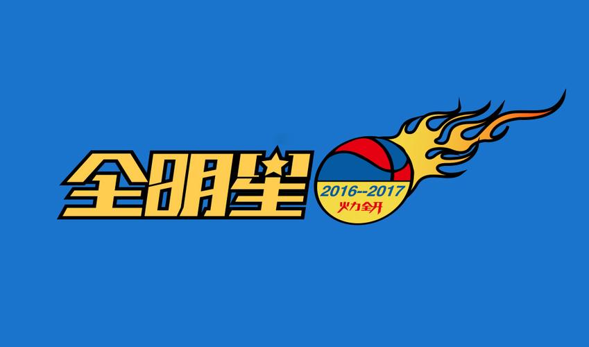 汉字全明星