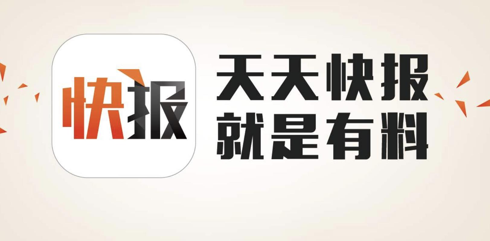 天天快报免费缩略图