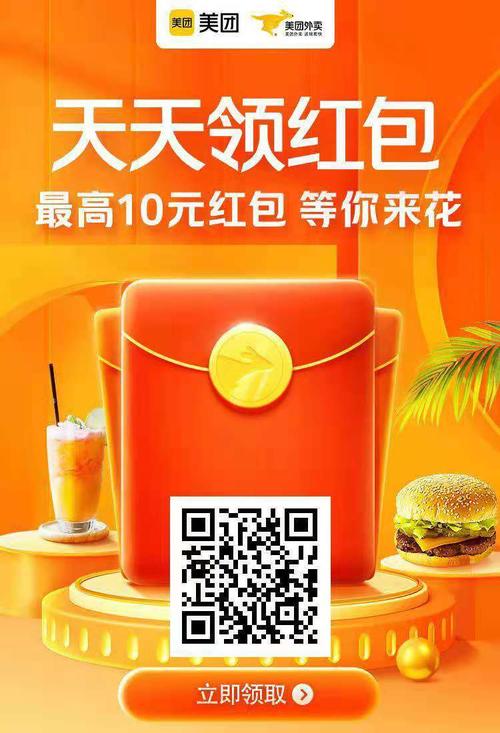 一起送外卖红包版