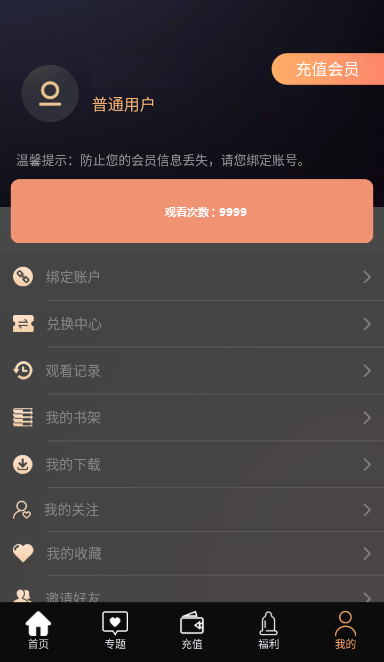 右手视频app免费截图