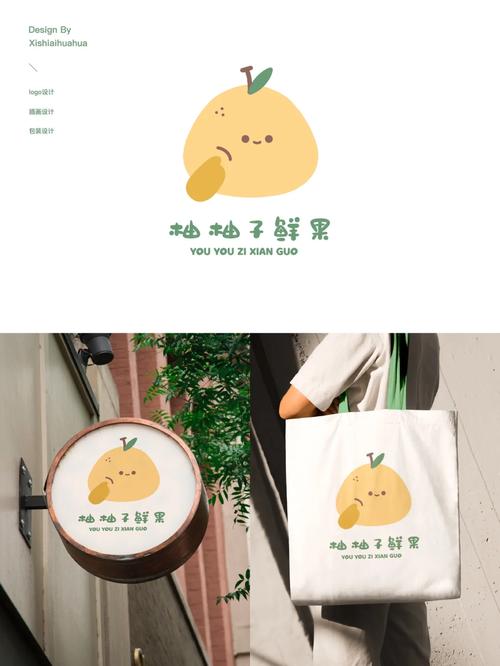 柚范