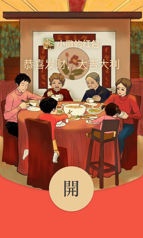 团圆饭店红包版2021