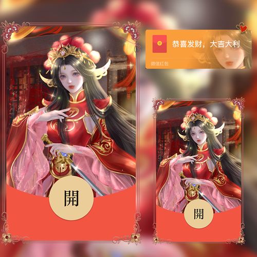 今晚娶貂蝉红包图标