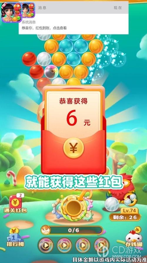糖果泡泡龙领红包