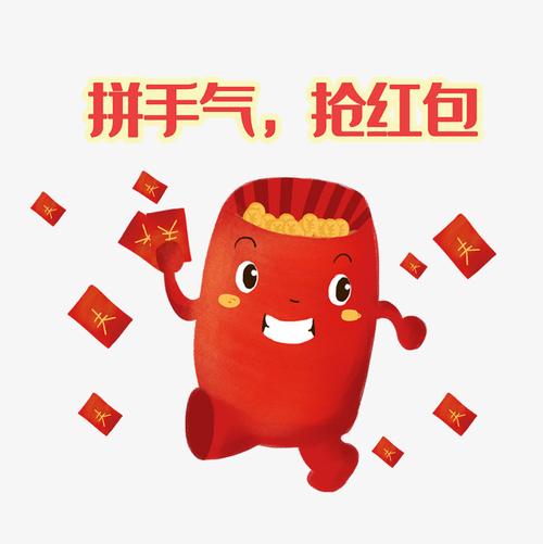 抢抢抱头红包版
