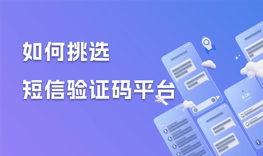 91码短信验证平缩略图