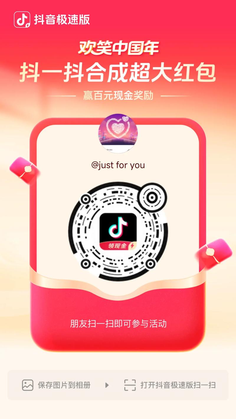 天天来合成红包版