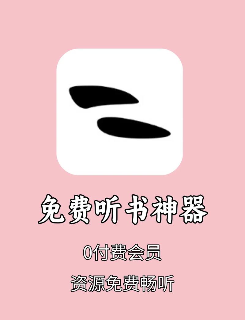 听书宝赚钱