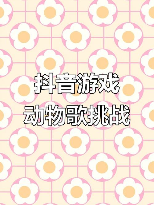 动物大挑战app图标