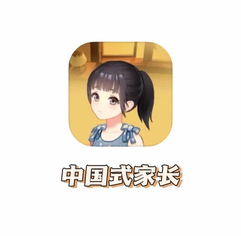 家长模拟器破解版