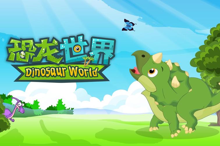 恐龙世界赚钱提米版图标