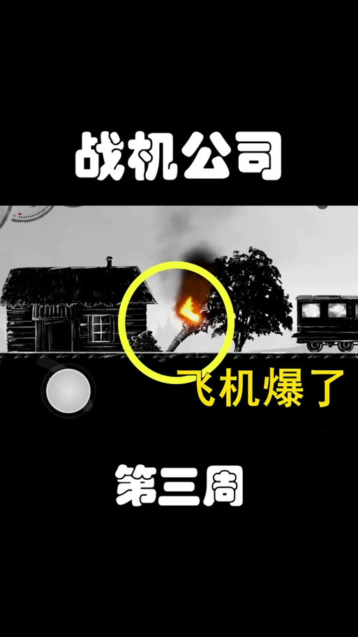 战机公司(内置菜单)