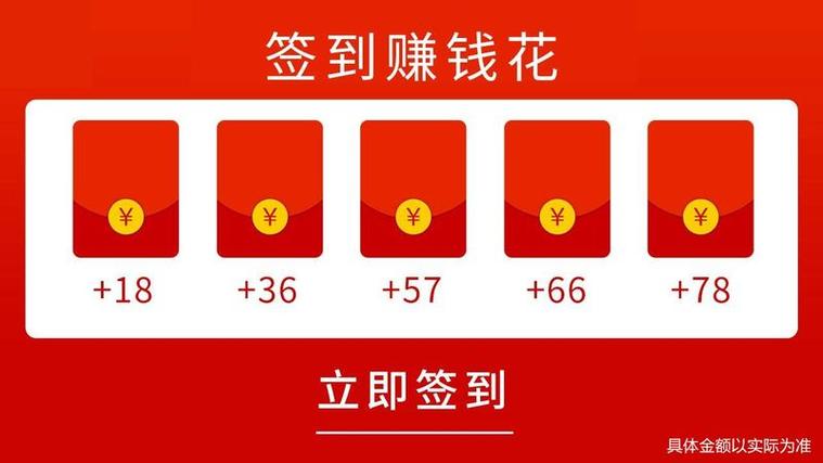 体重冲冲冲2红包版