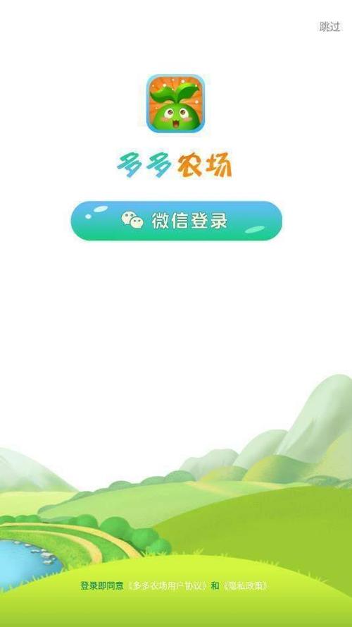 多多农场红包版1游戏截图