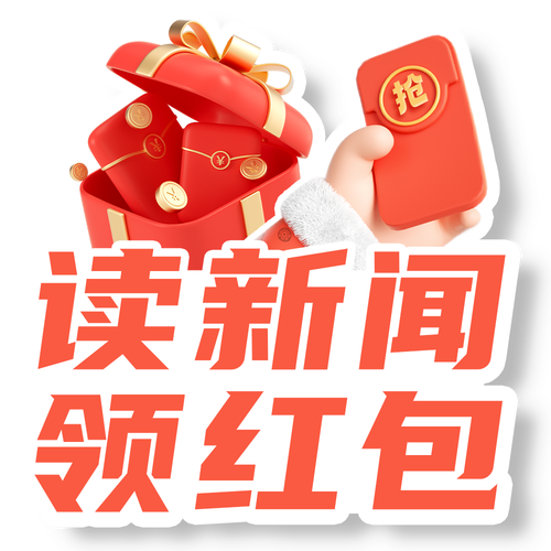 红包新闻(阅读赚钱)app截图