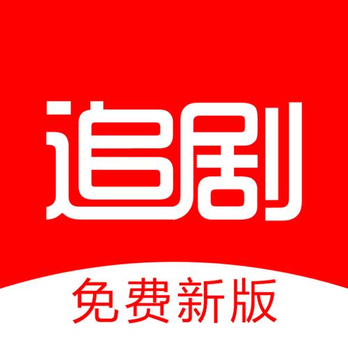 冰糖看剧截图