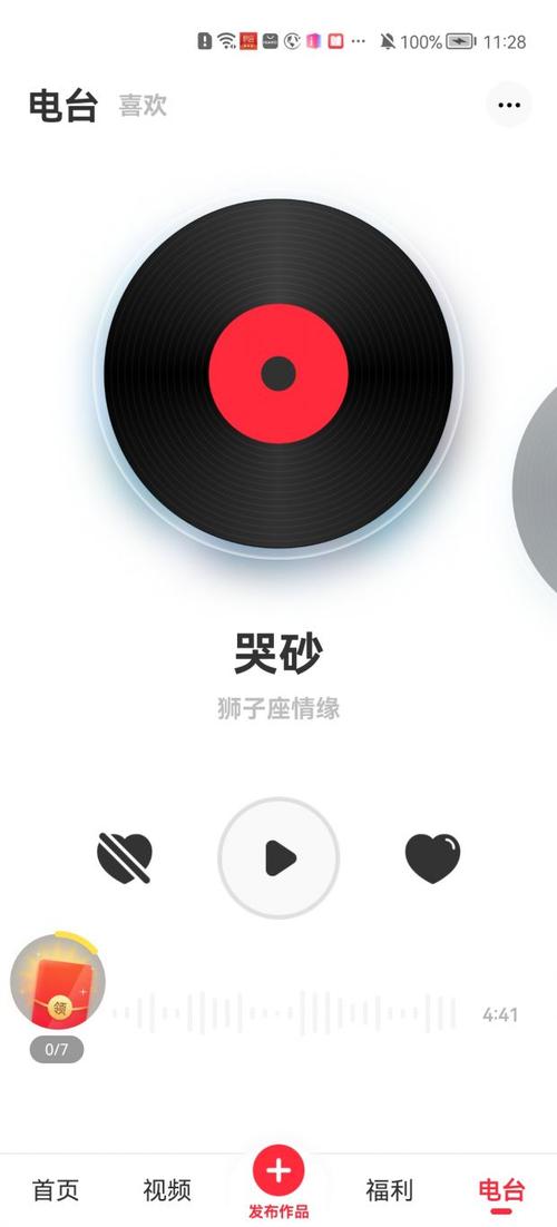 快音听歌app2021截图
