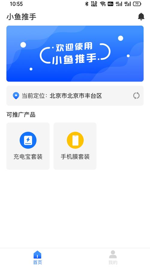 小鱼推书APP官方版