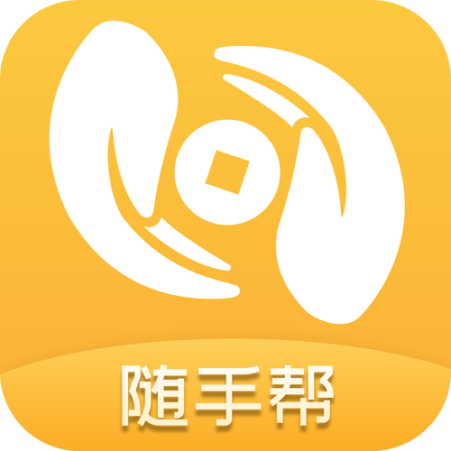随手帮图标