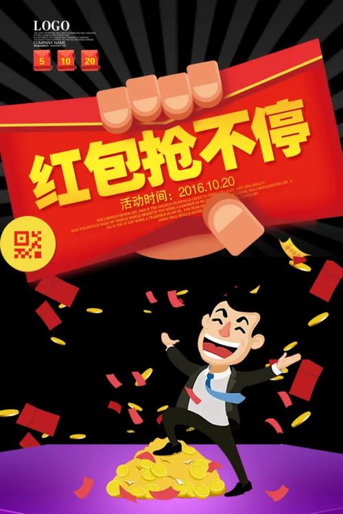 我抢红包贼溜截图