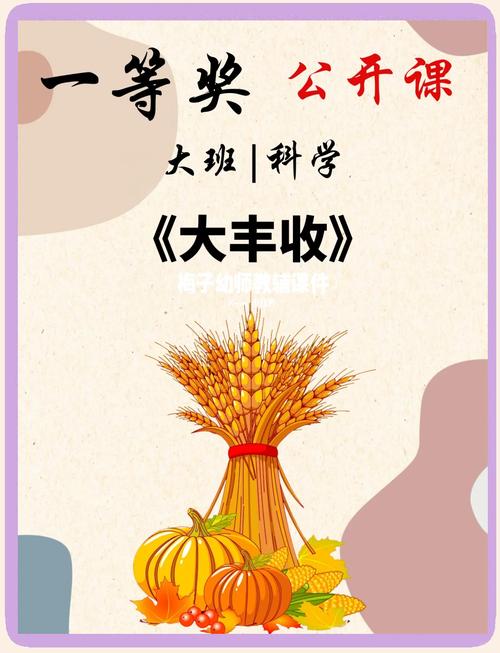 全民大丰收极速版