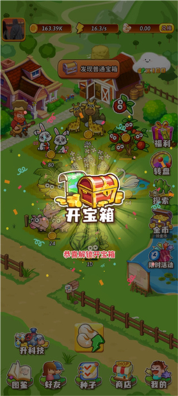 2022开心庄园红包版缩略图