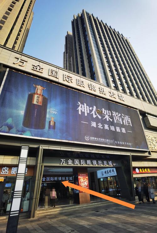 万金国际