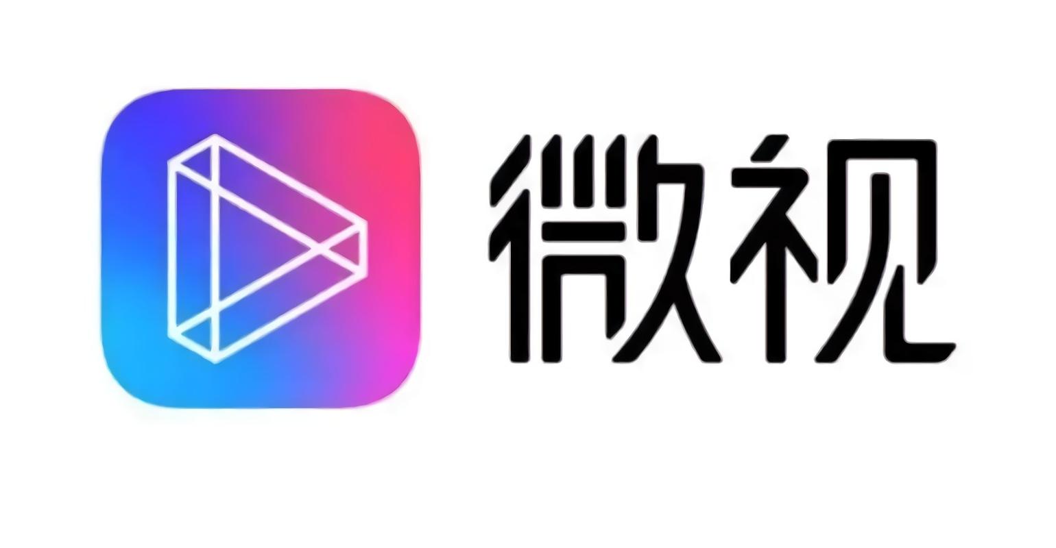 微视红包