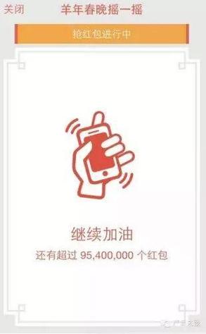 微信流量秒红包