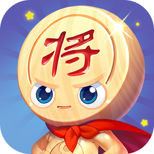 开心下象棋领红包