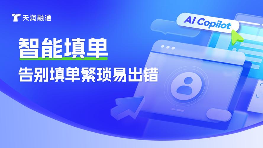 填单助手app截图