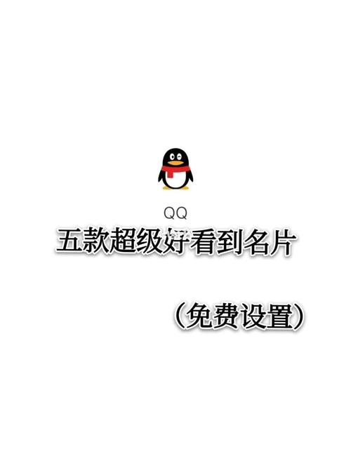 2017QQ名片