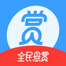 全民悬赏app下载