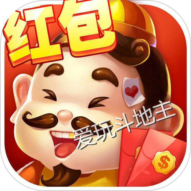 我来当地主红包版