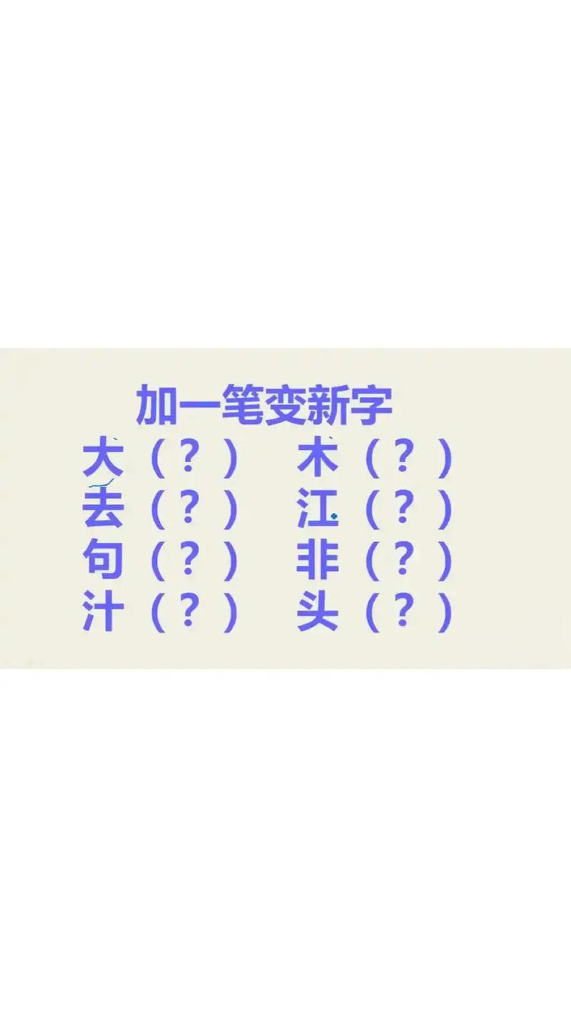 史上最难加一笔变图标