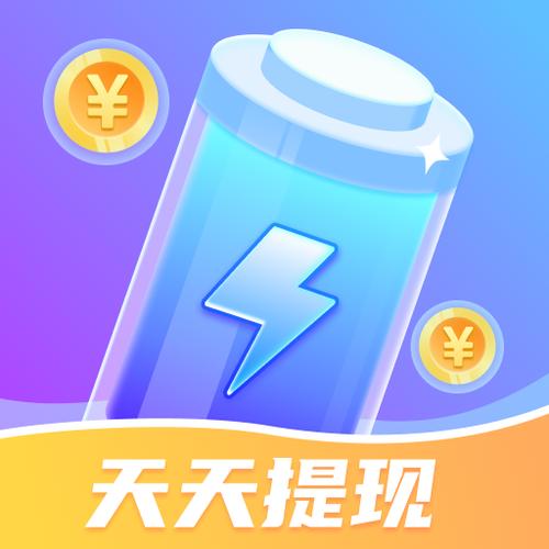 快充得宝红包版图标