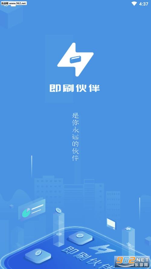 即富联盟