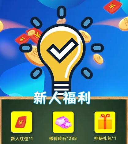 脑洞狂人红包版
