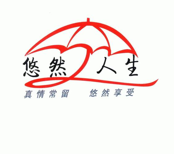 悠然人生app