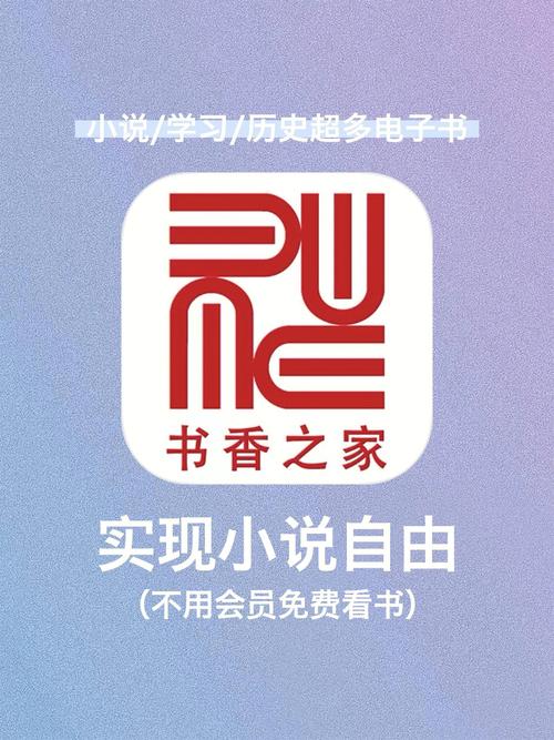 香语小说阅读目录图标