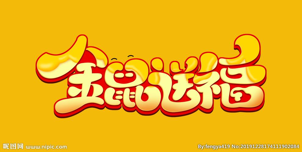 金鼠送福app