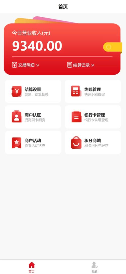 掌刷宝赚钱v1.0.0