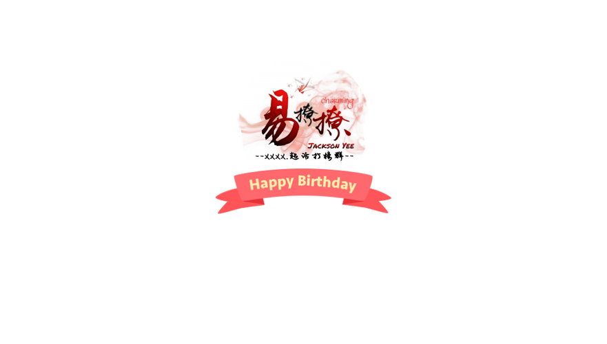 易撩